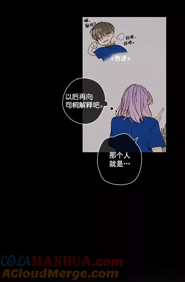 青苹果乐园 - 第39话 - 第7张图