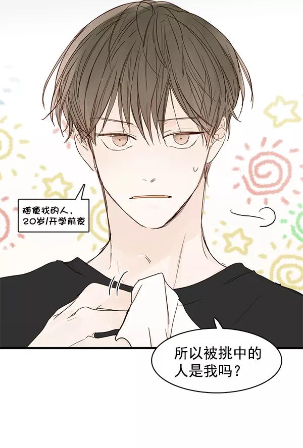 青苹果乐园 - 第39话 - 第9张图