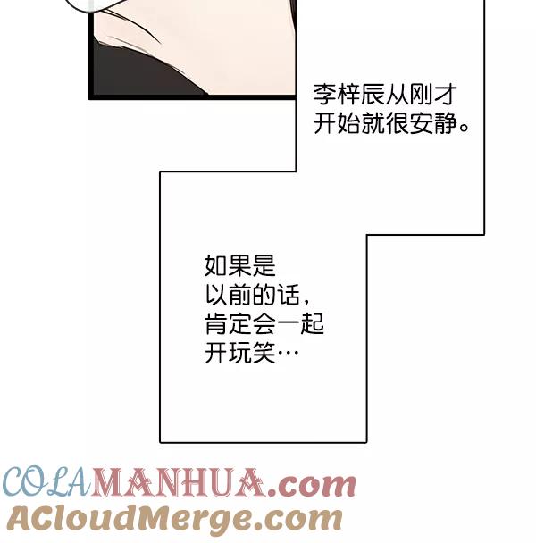 青苹果乐园 - 第39话 - 第22张图