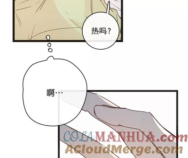 青苹果乐园 - 第39话 - 第49张图