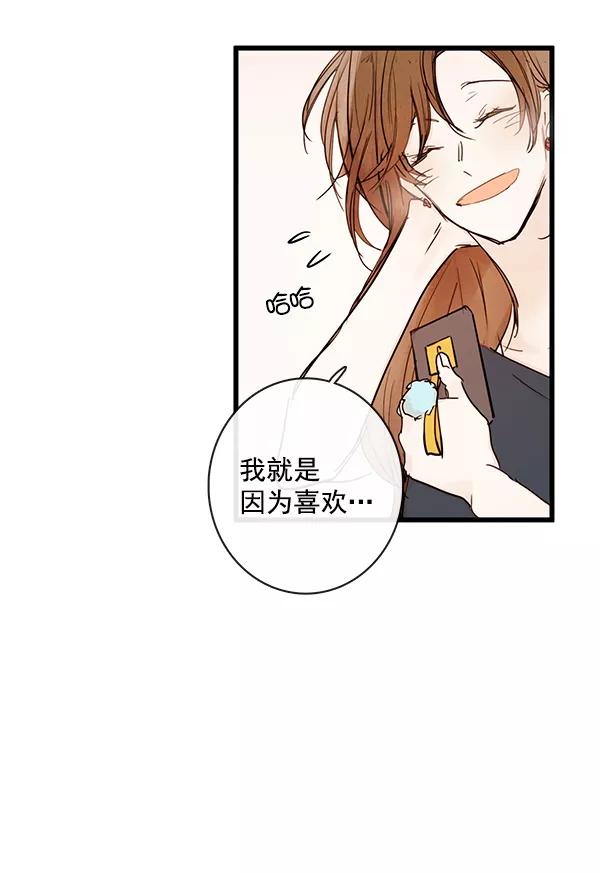 青苹果乐园 - 第39话 - 第65张图