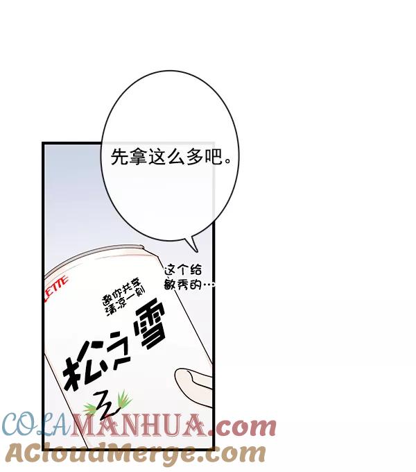 青苹果乐园 - 第39话 - 第55张图