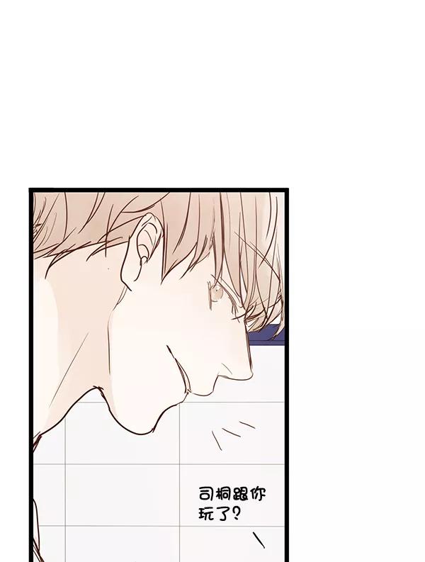 青苹果乐园 - 第39话 - 第44张图