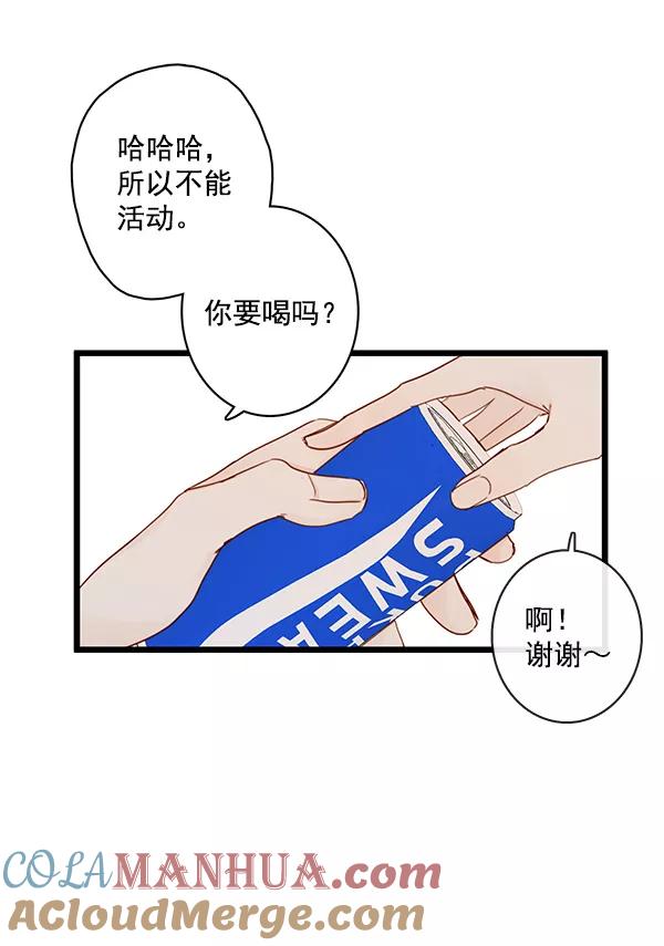 青苹果乐园 - 第39话 - 第58张图