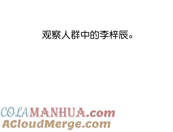 青苹果乐园 - 第39话 - 第43张图