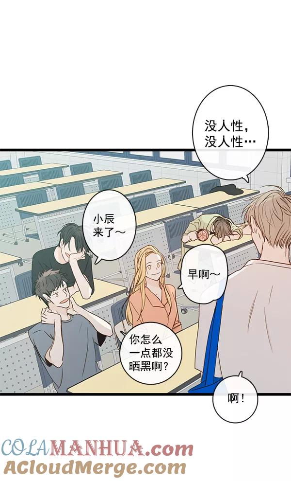 青苹果乐园 - 第39话 - 第37张图