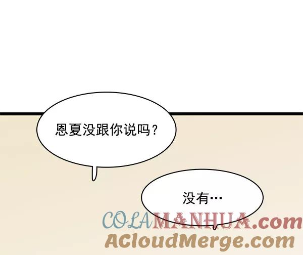 青苹果乐园 - 第39话 - 第10张图