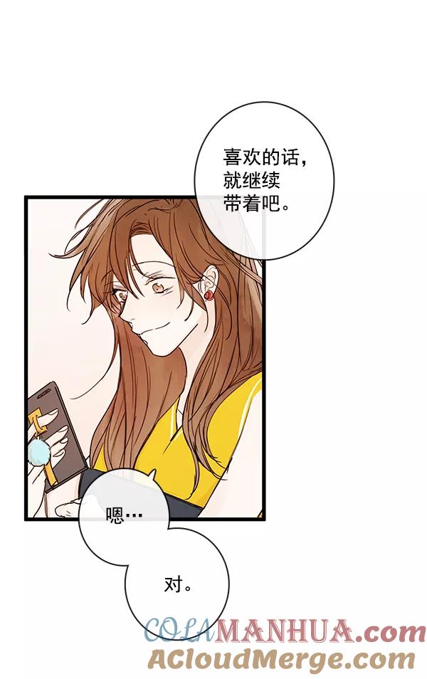 青苹果乐园 - 第39话 - 第64张图