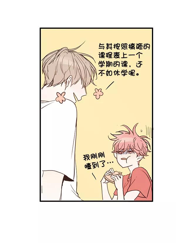 青苹果乐园 - 第39话 - 第27张图