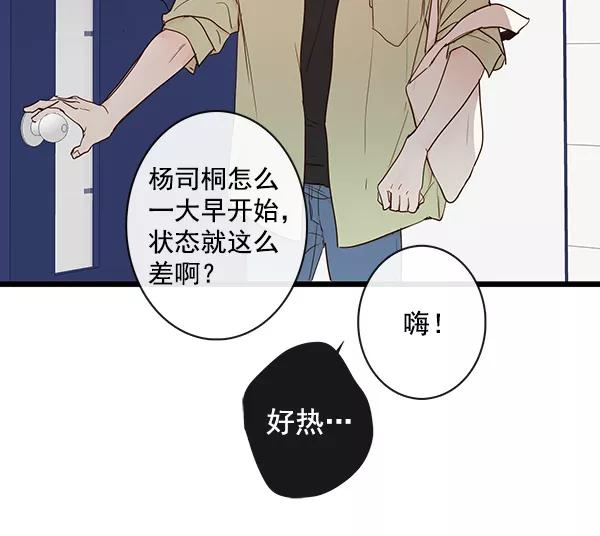 青苹果乐园 - 第39话 - 第32张图