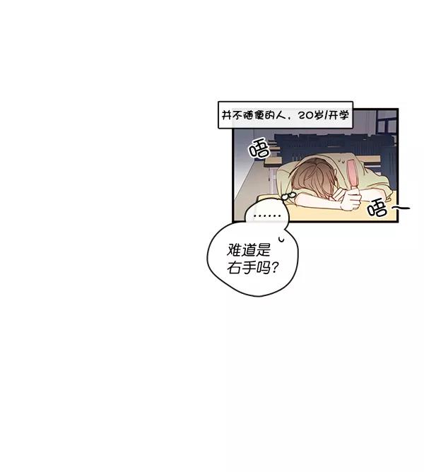 青苹果乐园 - 第39话 - 第69张图