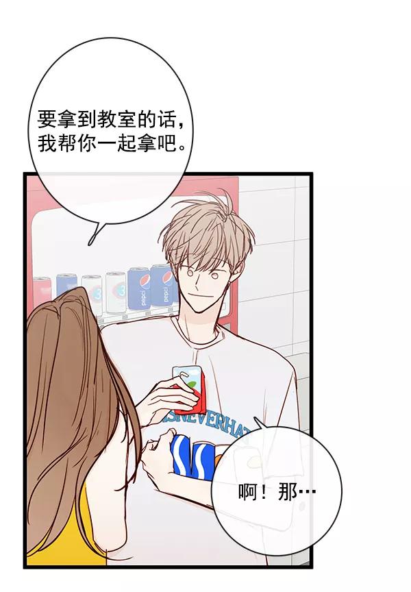 青苹果乐园 - 第39话 - 第59张图