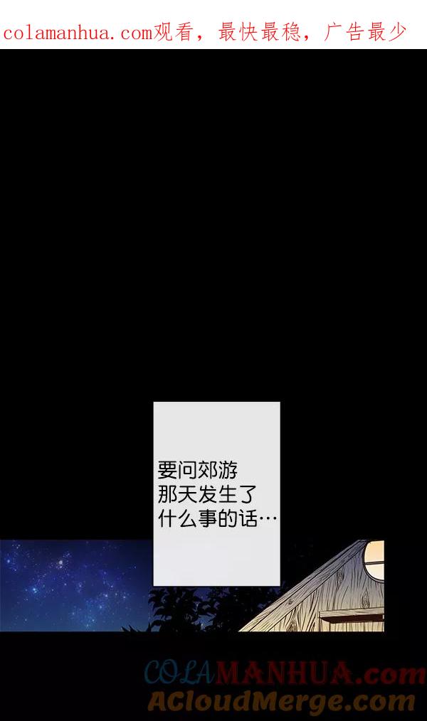 青苹果乐园 - 第39话 - 第1张图