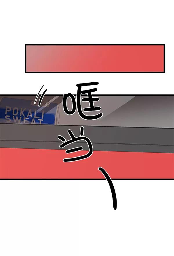 青苹果乐园 - 第39话 - 第53张图