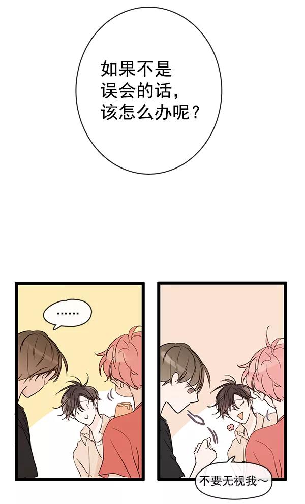 青苹果乐园 - 第39话 - 第15张图