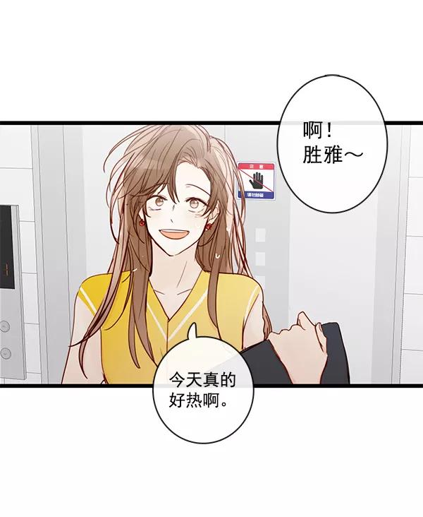 青苹果乐园 - 第39话 - 第57张图