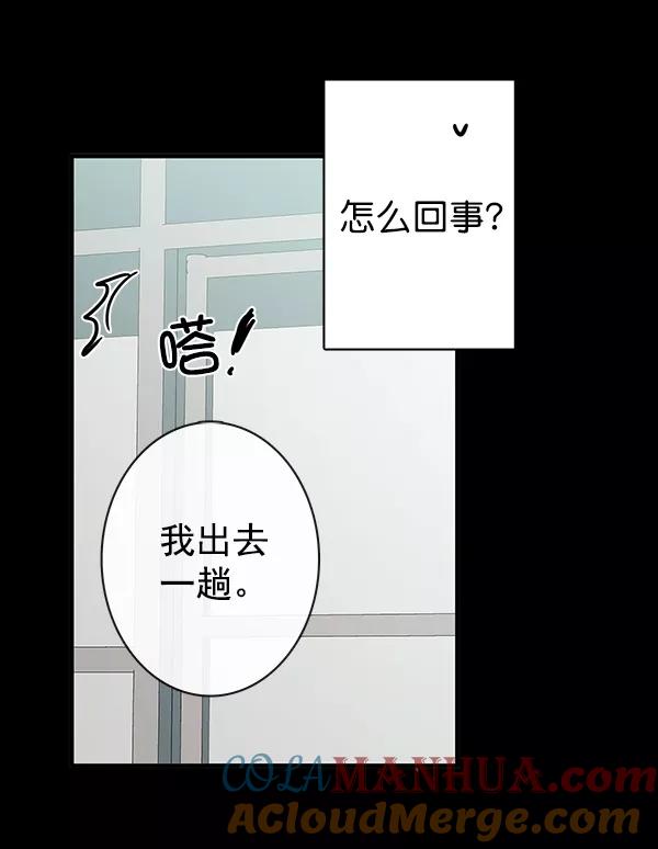 青苹果乐园 - 第40话 - 第61张图