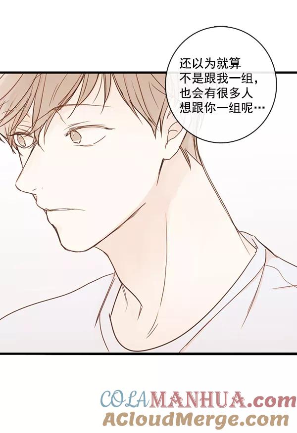 青苹果乐园 - 第40话 - 第16张图