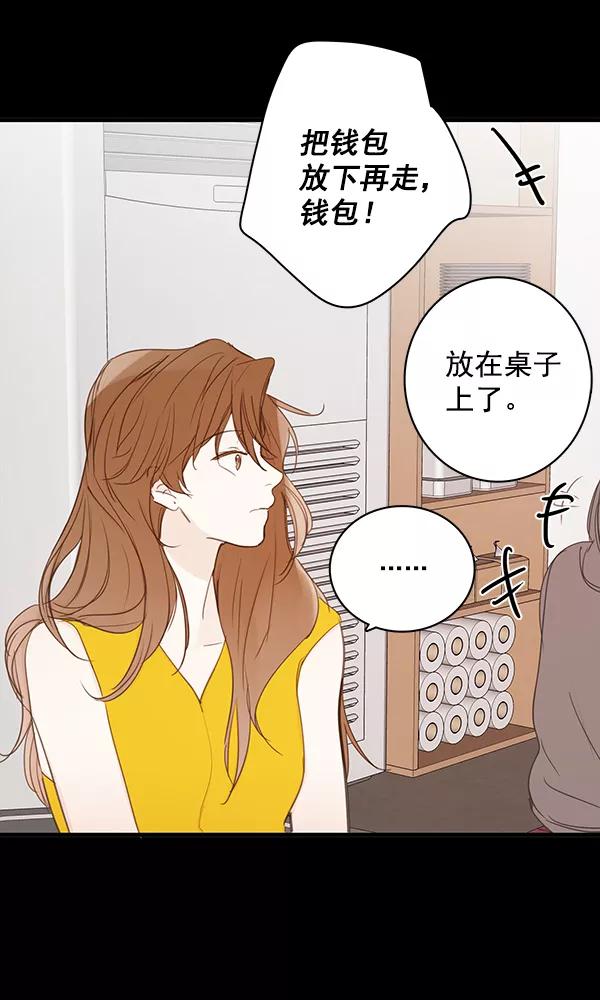 青苹果乐园 - 第40话 - 第63张图