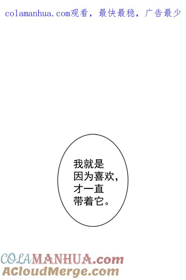 青苹果乐园 - 第40话 - 第1张图