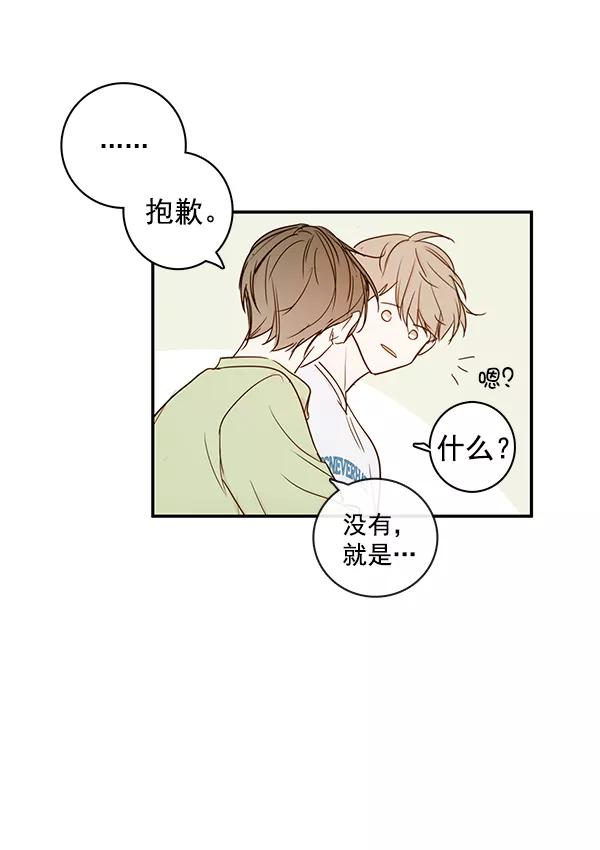 青苹果乐园 - 第40话 - 第14张图