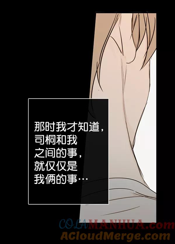 青苹果乐园 - 第40话 - 第49张图