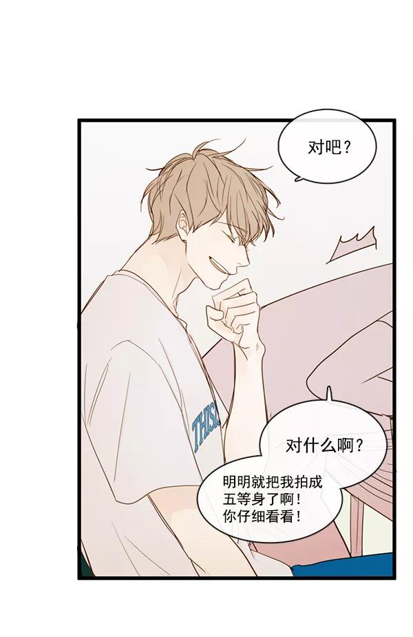 青苹果乐园 - 第40话 - 第12张图