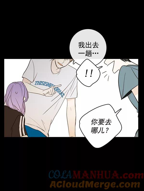 青苹果乐园 - 第40话 - 第52张图