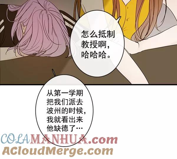 青苹果乐园 - 第40话 - 第7张图