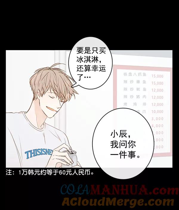 青苹果乐园 - 第40话 - 第37张图