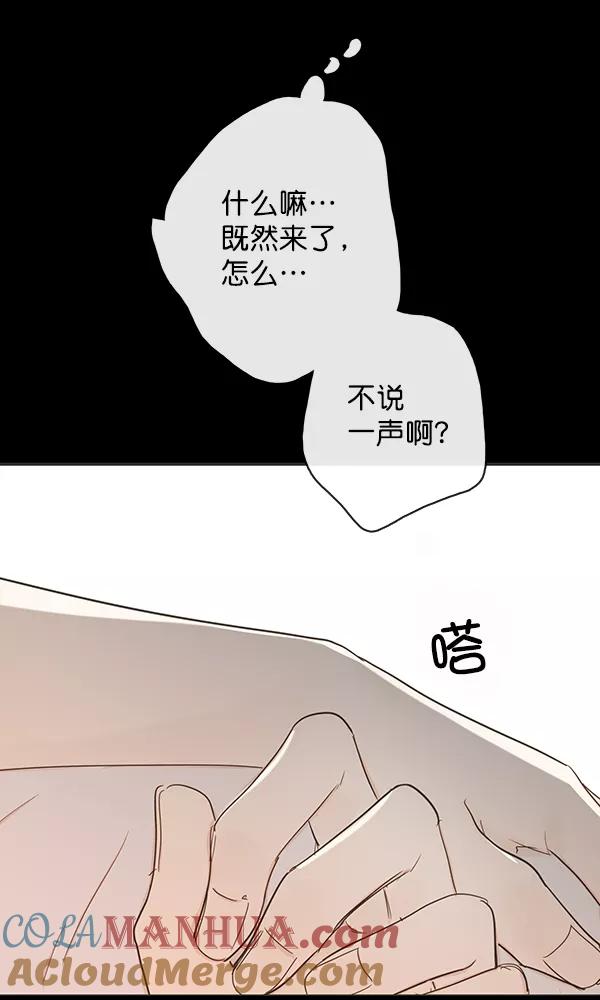 青苹果乐园 - 第40话 - 第55张图