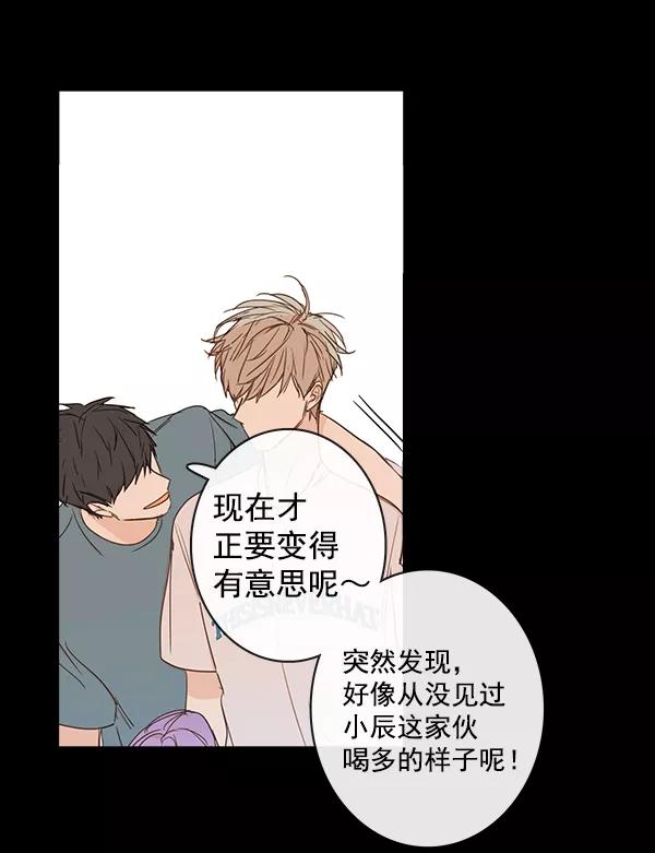 青苹果乐园 - 第40话 - 第53张图