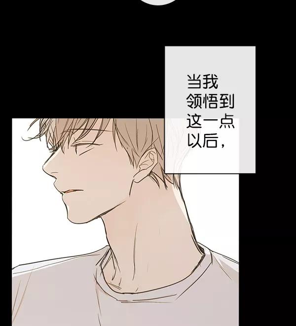 青苹果乐园 - 第40话 - 第57张图