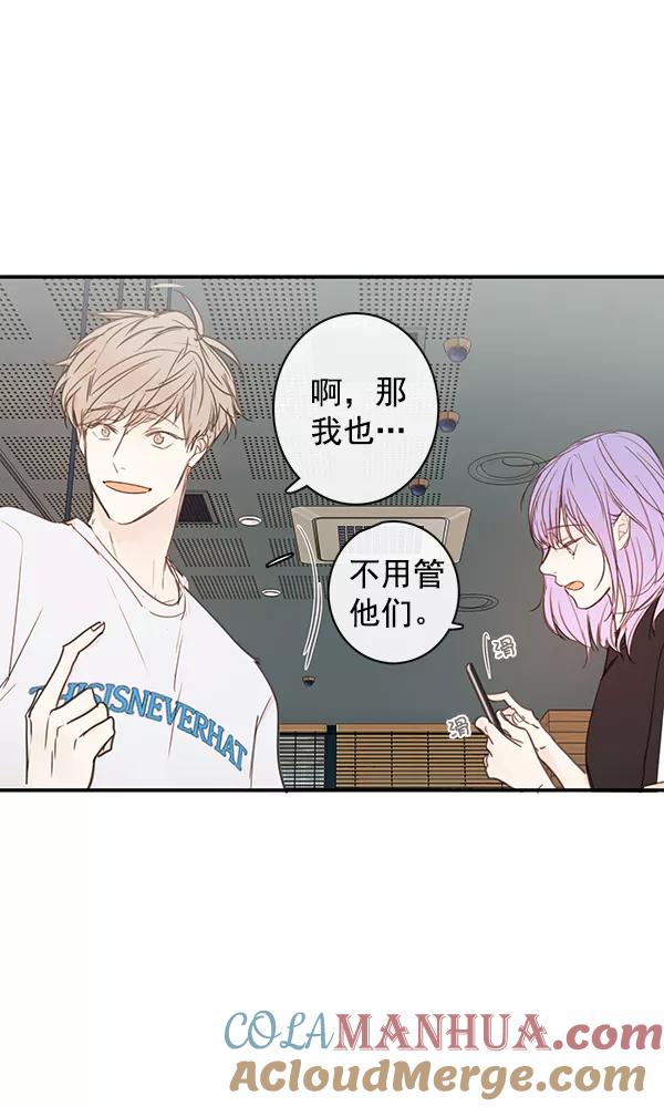 青苹果乐园 - 第40话 - 第22张图