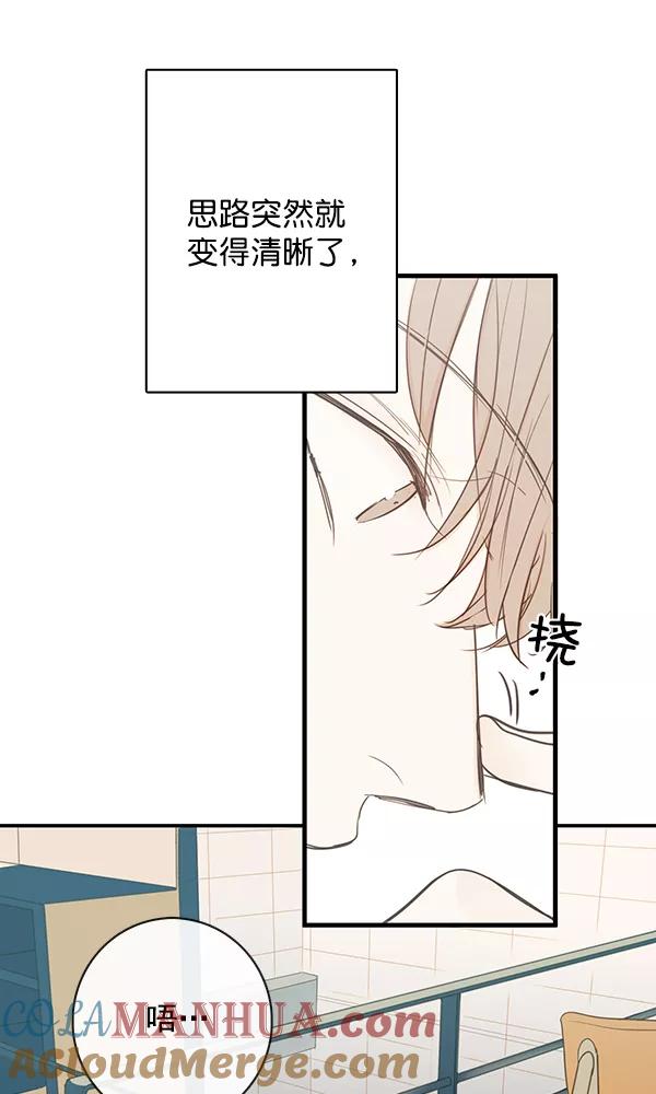 青苹果乐园 - 第40话 - 第25张图