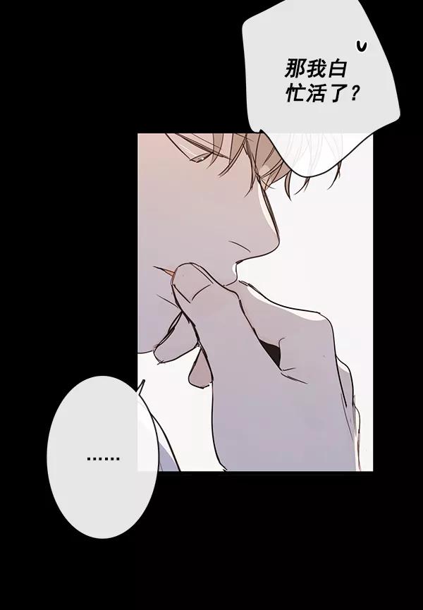 青苹果乐园 - 第40话 - 第45张图