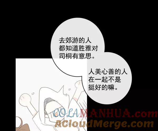 青苹果乐园 - 第40话 - 第40张图