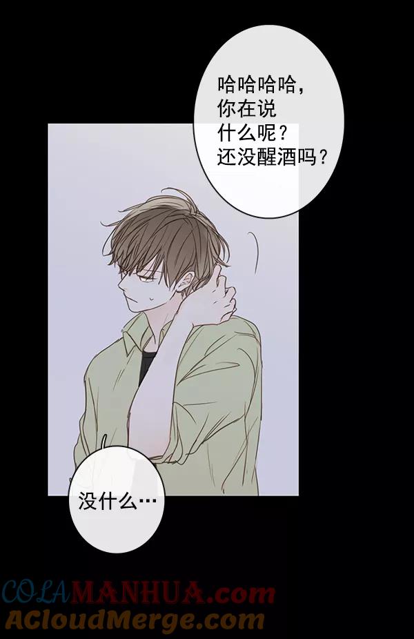 青苹果乐园 - 第40话 - 第70张图