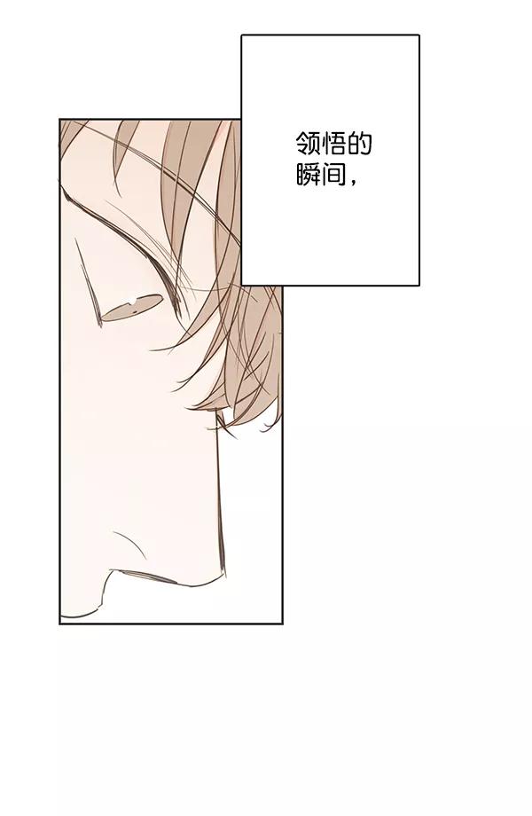 青苹果乐园 - 第40话 - 第24张图