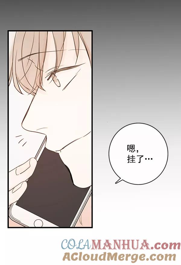 青苹果乐园 - 第40话 - 第31张图