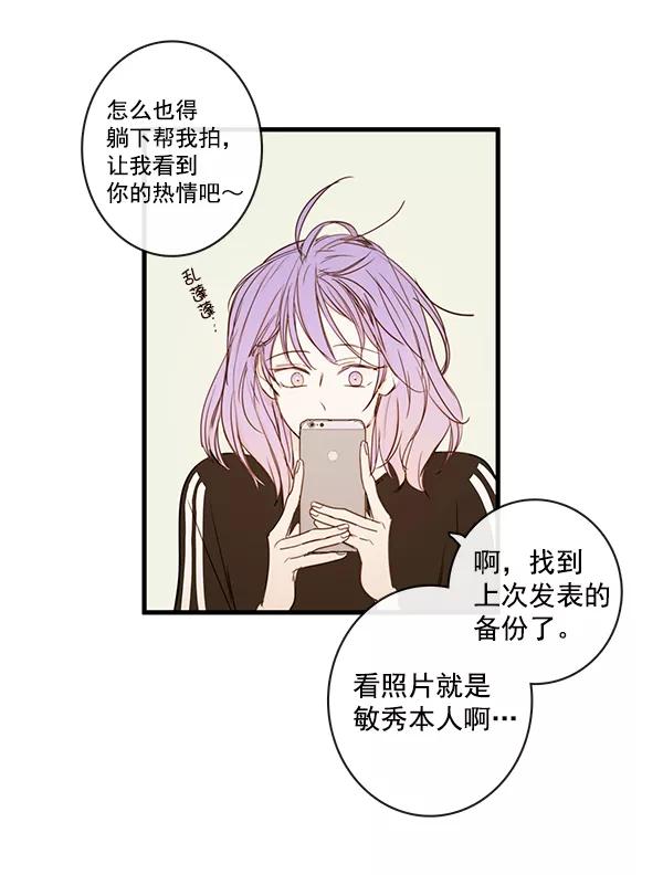 青苹果乐园 - 第40话 - 第11张图