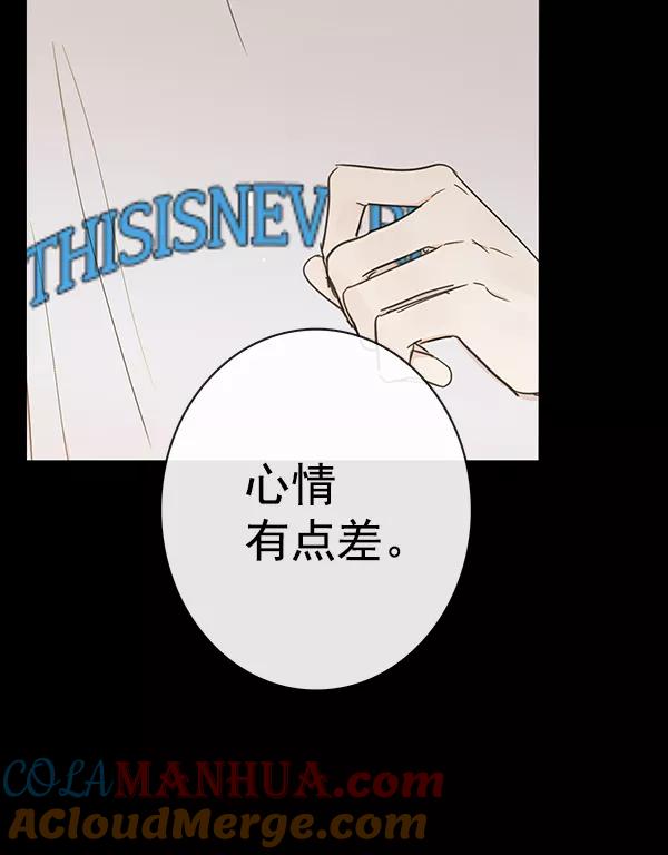 青苹果乐园 - 第40话 - 第58张图