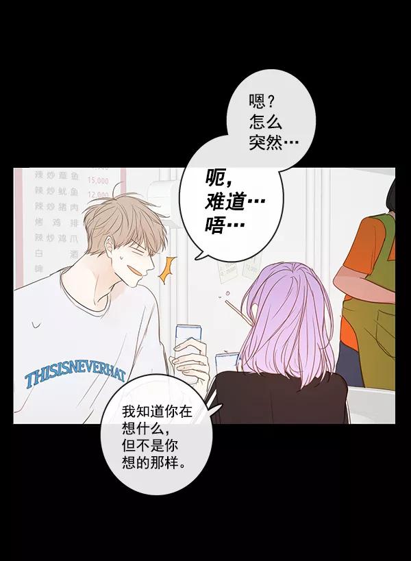 青苹果乐园 - 第40话 - 第39张图