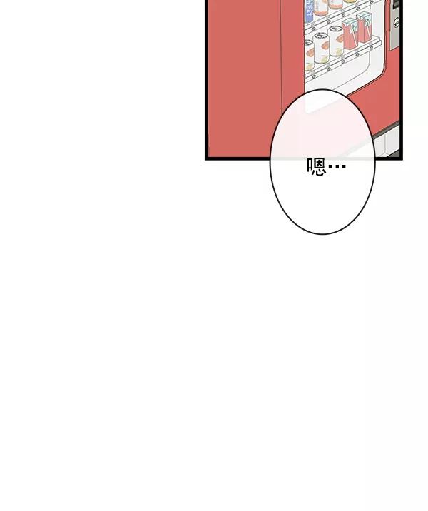 青苹果乐园 - 第40话 - 第3张图