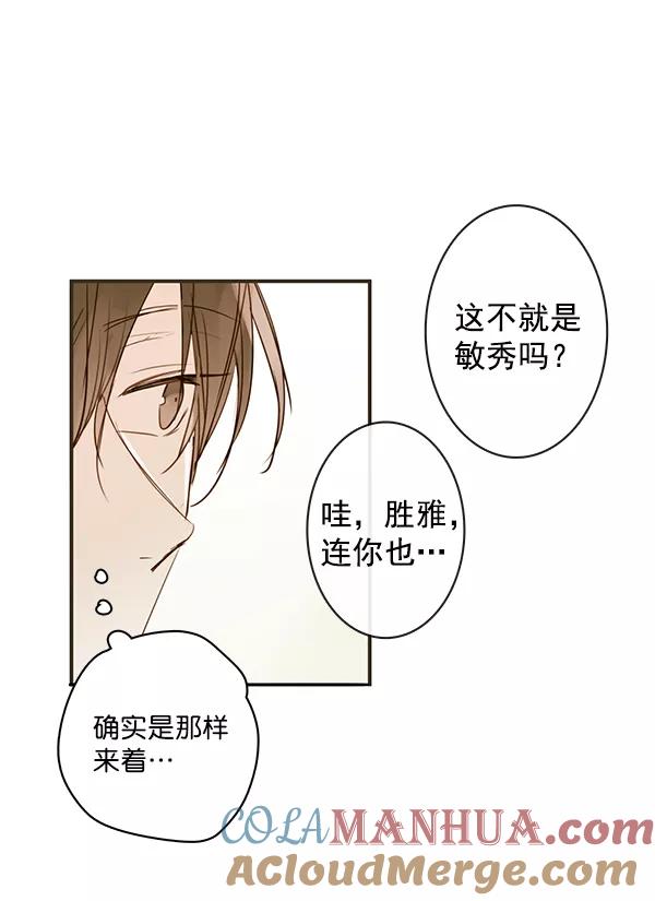 青苹果乐园 - 第40话 - 第13张图