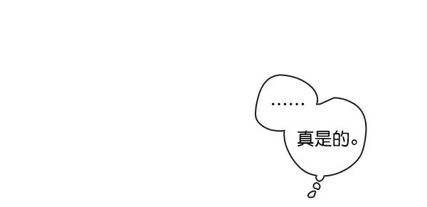 青苹果乐园 - 第40话 - 第17张图