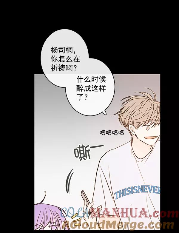 青苹果乐园 - 第40话 - 第34张图