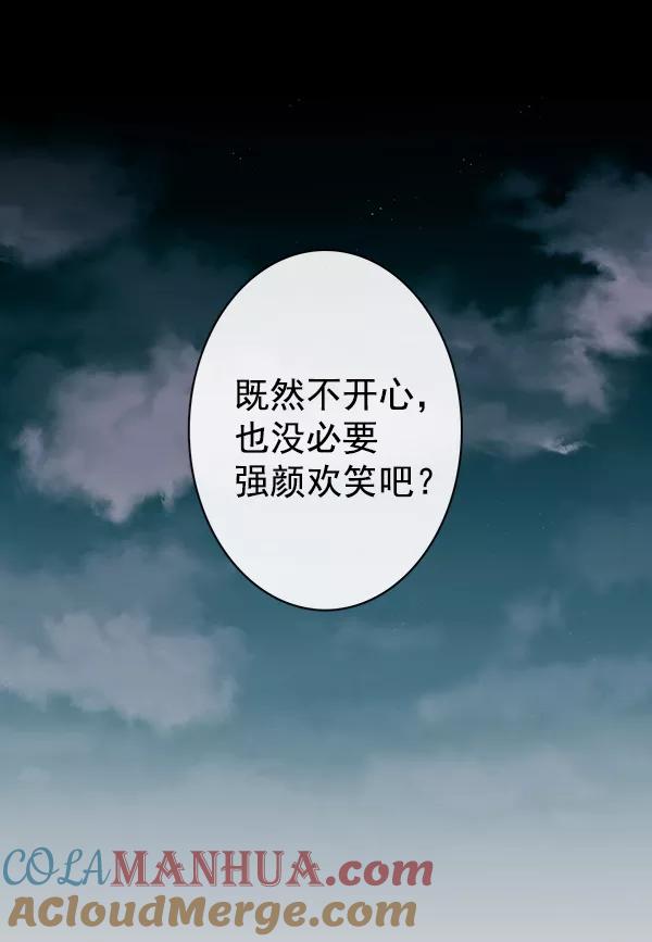 青苹果乐园 - 第40话 - 第79张图