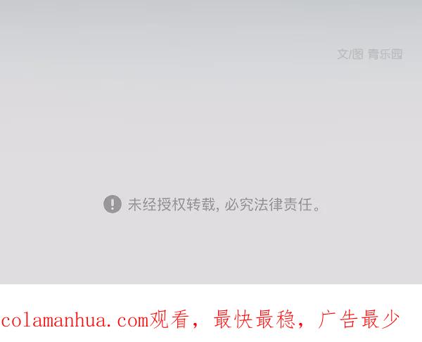 青苹果乐园 - 第40话 - 第80张图