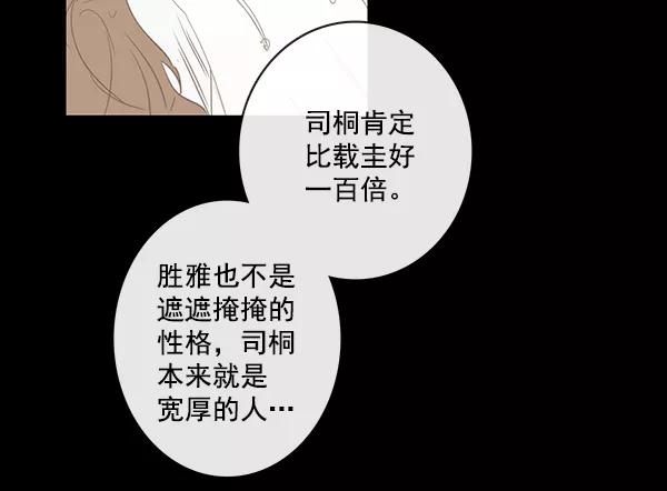 青苹果乐园 - 第40话 - 第41张图